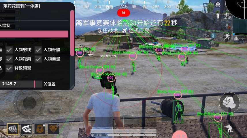 和平精英辅助软件：安全、稳定和有效的选择方
