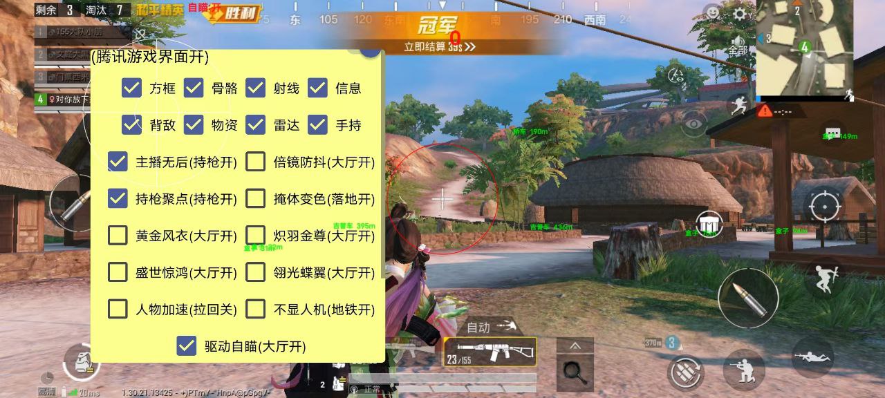 和平精英辅助【波塞冬变态版】腾讯模拟器专用辅助科技