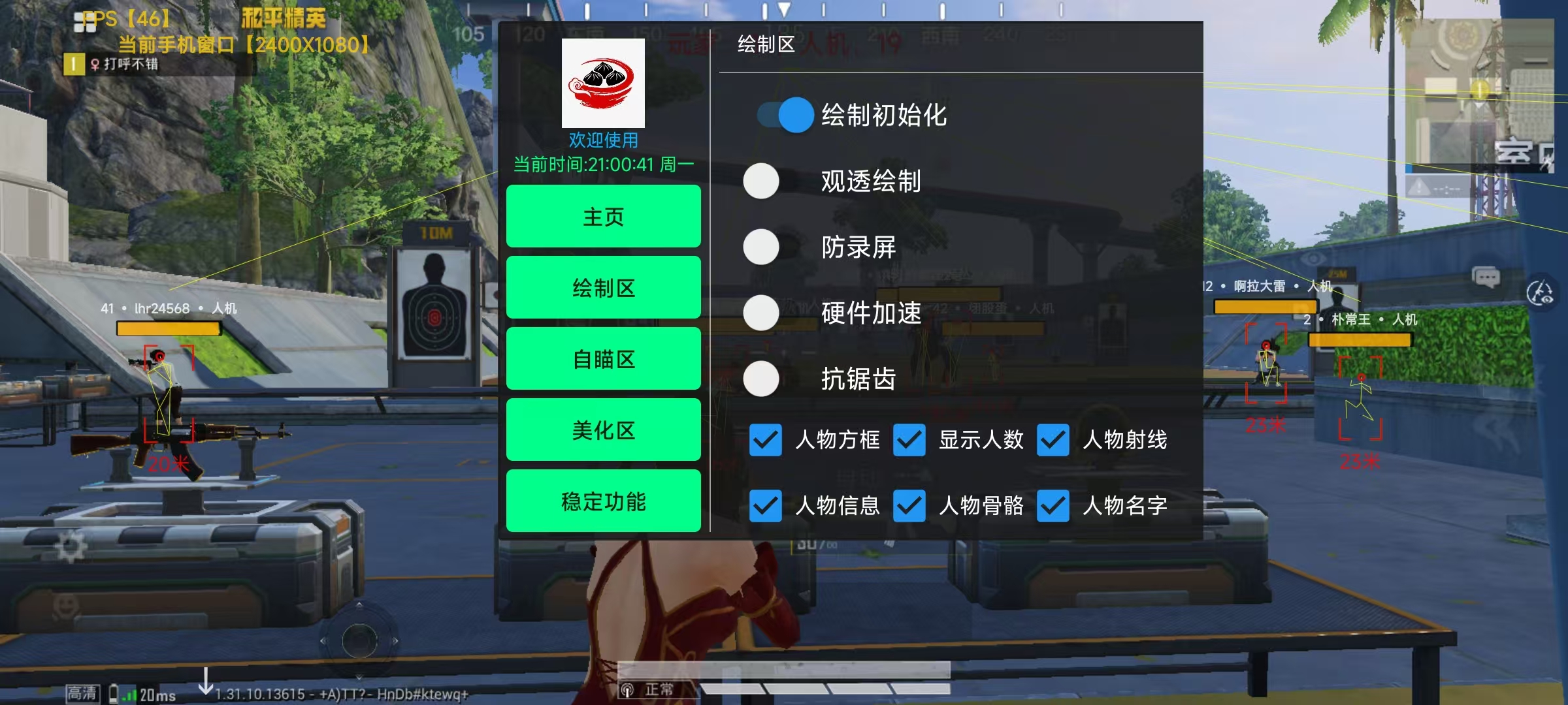 使用和平精英辅助封号吗？