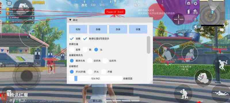 和平精英【德尔塔】模拟器辅助