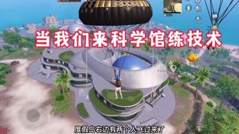 和平精英模拟器辅助【三体】支持腾讯模拟器电脑使用
