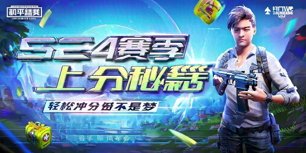 和平精英里面的高科技
