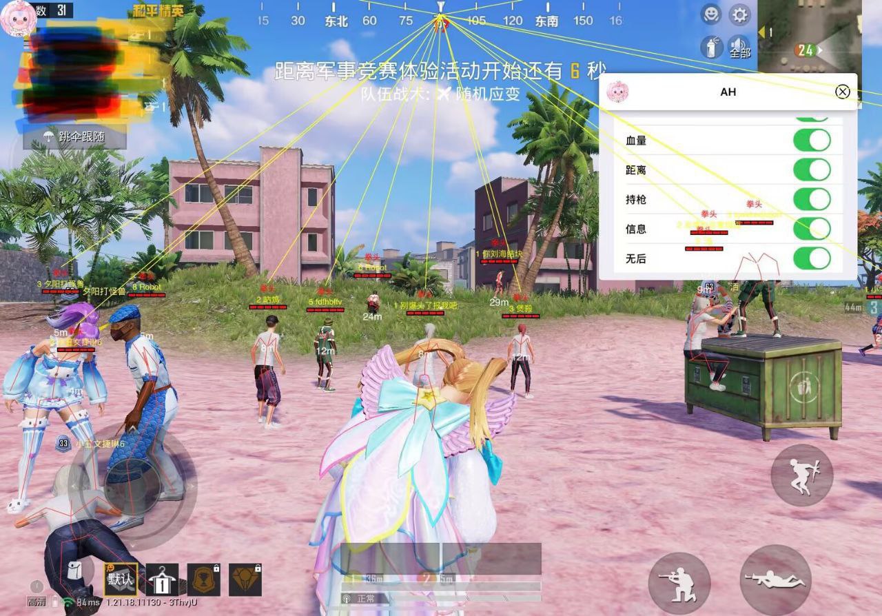 和平精英IOS免越狱辅助【九世】巨魔安装 独家UI 透视自瞄绘制