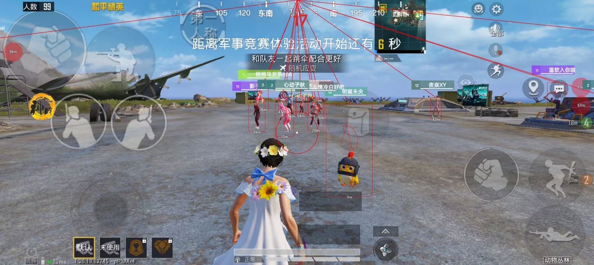 手机和平精英辅助透视