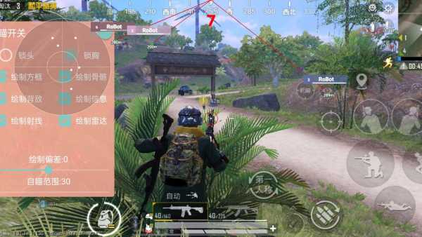 和平精英辅助【Vance万斯直装V1.0稳定版】人机识别 防录屏 主播专用 车辆加速 人物透视 锁头自瞄