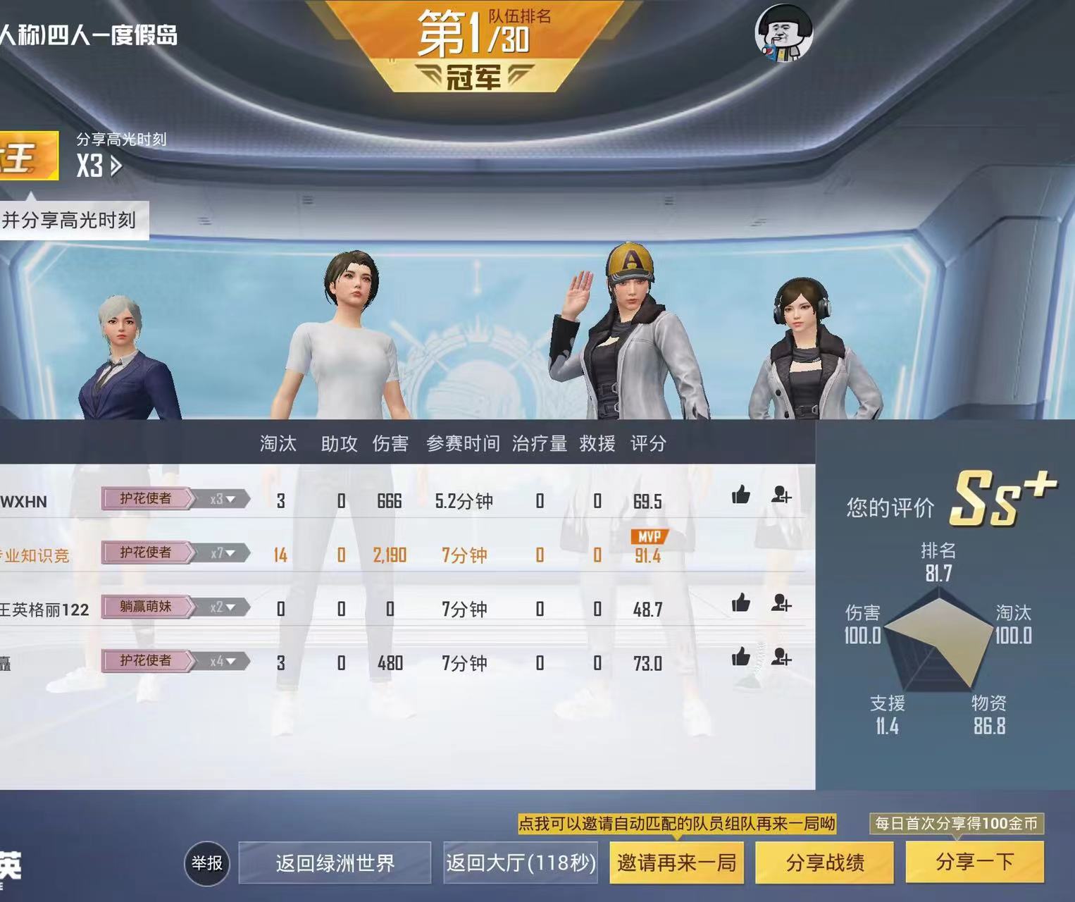 和平精英辅助【Vance万斯直装V1.0稳定版】人机识别 防录屏 主播专用 车辆加速 人物透视 锁头自瞄