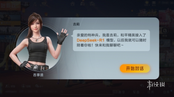 和平精英辅助《神兵》全新版本稳定奔放！