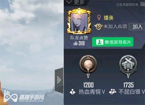 和平精英的小队怎么创建