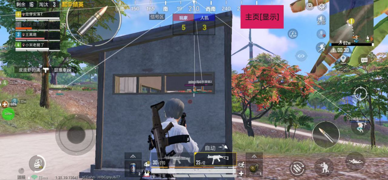和平精英辅助【蜜雪冰城直装V3.0】人机识别  子弹追踪 开火自瞄 人物透视