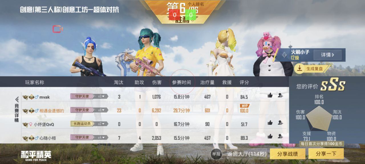 和平精英KS稳定版外挂